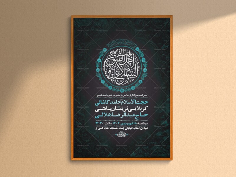 طرح-سالروز-تخریب-قبور-بقیع-+-استوری-