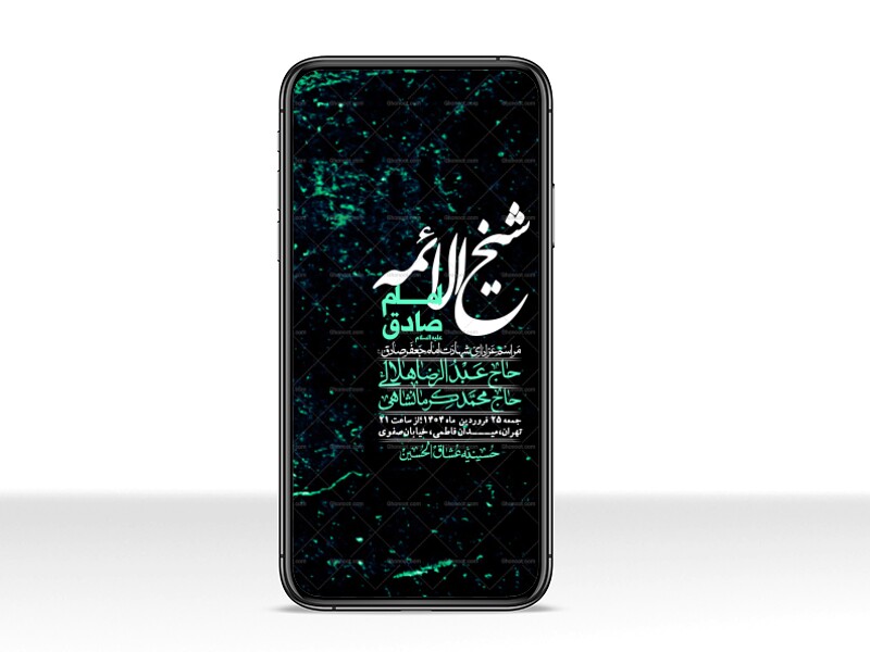 استوری-لایه-باز-شهادت-امام-صادق-(ع)