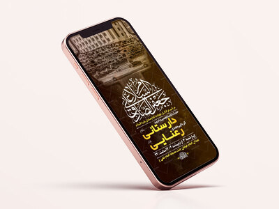 طرح-لایه-باز-استوری-شهادت-امام-صادق-ع