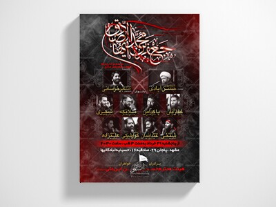 پوستر-و-تراکت-لایه-باز-شهادت-امام-صادق-علیه-السلام