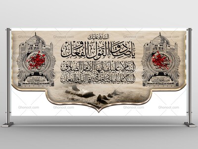 طرح-لایه-باز-شهادت-امام-صادق