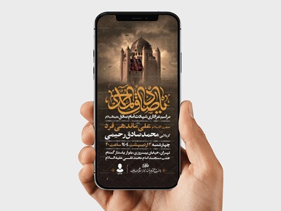 طرح-اطلاعیه-استوری-شهادت-امام-صادق-علیه-السلام