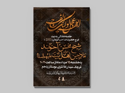 لایه-باز-جلسه-هفتگی-سایز-استوری