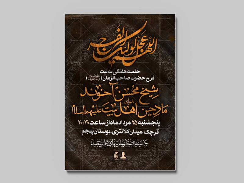 لایه-باز-جلسه-هفتگی-سایز-استوری