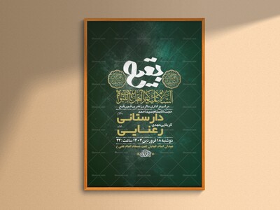 طرح-سالروز-تخریب-قبور-بقیع-+-استوری-