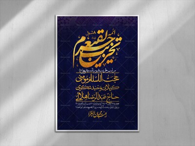 -اطلاعیه-لایه-باز-سالروز-تخریب-قبور-بقیع(ص)-+-استوری-فضای-مجازی
