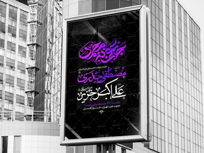 اطلاعیه-لایه-باز-شهادت-امام-صادق-علیه-السلام