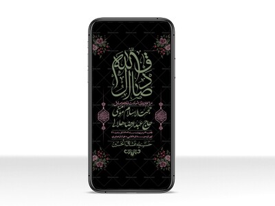 استوری-لایه-باز-شهادت-امام-صادق-(ع)