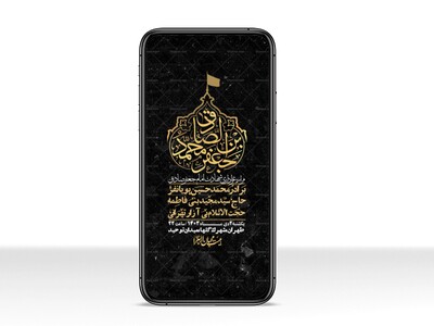 استوری-لایه-باز-شهادت-امام-صادق-(ع)