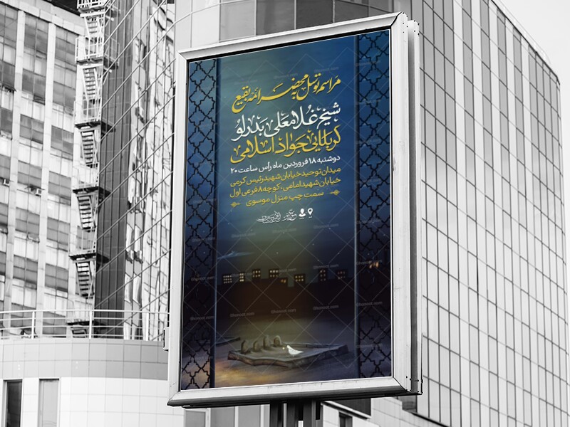 مراسم-سالروز-تخریب-بقیع