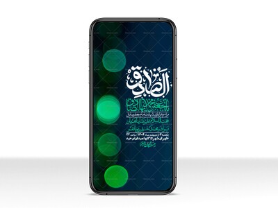 استوری-لایه-باز-شهادت-امام-صادق-(ع)