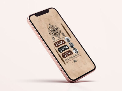 طرح-شهادت-حضرت-عبدالعظیم-و-حضرت-حمزه-ع