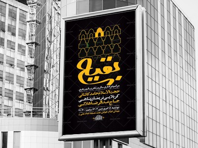 طرح-لایه-باز-مراسم-سالروز-تخریب-قبور-بقیع-+-استوری-