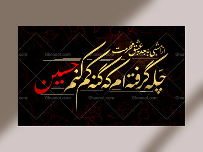 طرح-لایه-باز-دکور-هیئت-هفتگی-