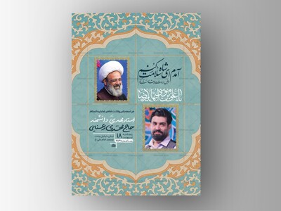 -طرح-لایه-باز-ولادت-امام-رضا-ع-+-استوری-