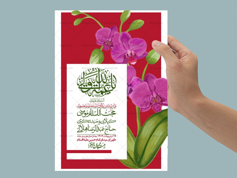 اطلاعیه-لایه-باز-ولادت-حضرت-معصومه-س-+استوری-لایه-باز-ولادت-حضرت-معصوم
