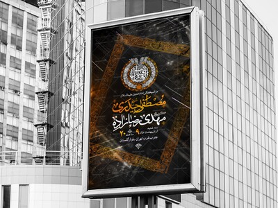 اطلاعیه-هفتگی-توسل-امام-حسین-علیه-السلام