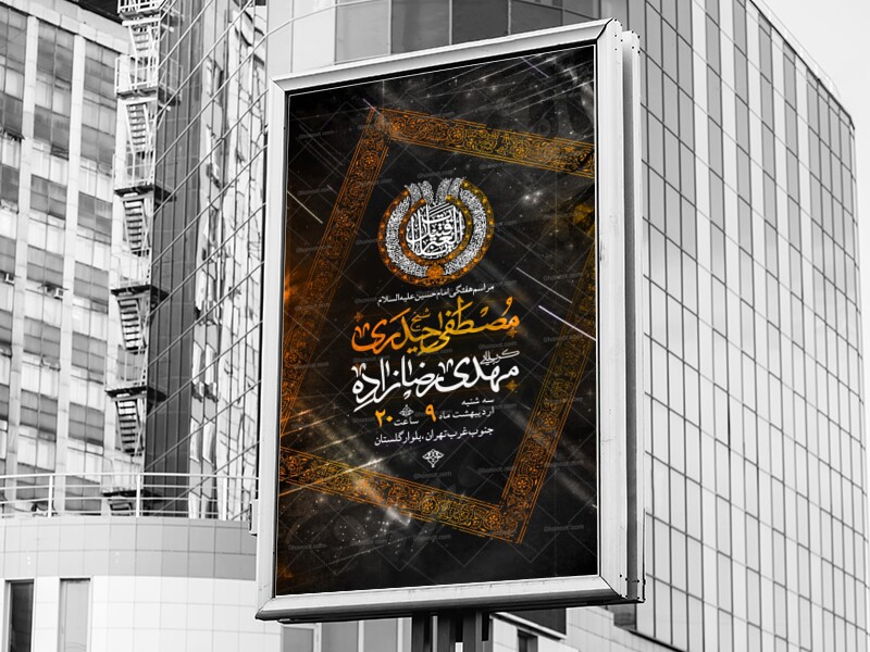 اطلاعیه-هفتگی-توسل-امام-حسین-علیه-السلام