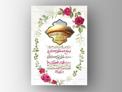 اطلاعیه-لایه-باز-ولادت-حضرت-معصومه-س-+استوری-لایه-باز-ولادت-حضرت-معصوم