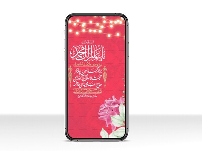 استوری-لایه-باز-و-با-کیفیت-ولادت-امام-رضا-ع