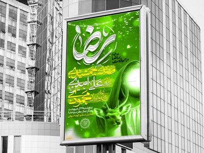 لایه-باز-تراکت-ولادت-امام-رضا-(ع)