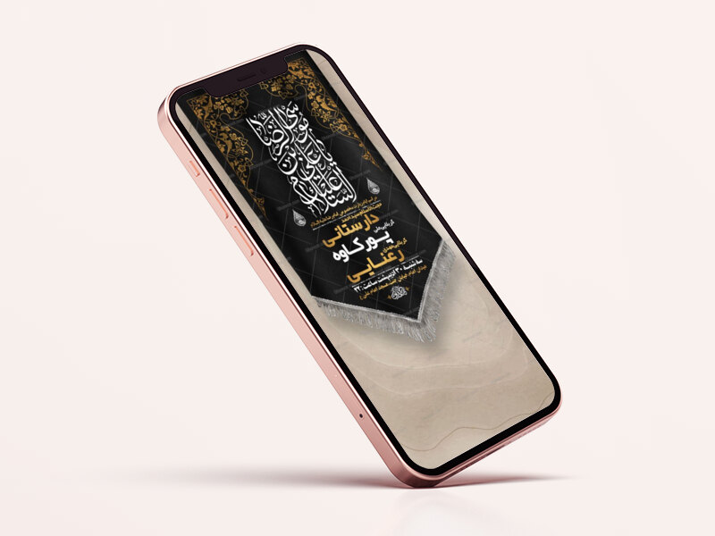 -طرح-ایام-زیارت-مخصوص-امام-رضا-ع