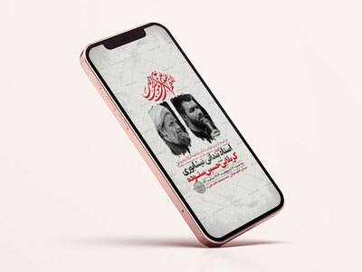 طرح-استوری-زیارت-مخصوص-امام-رضا-ع