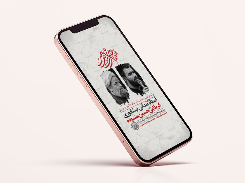 طرح-استوری-زیارت-مخصوص-امام-رضا-ع