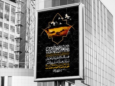اطلاعیه-لایه-باز-شهادت-امام-صادق-(ع)-+-استوری