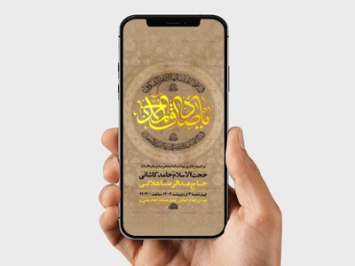 طرح-لایه-باز-استوری-شهادت-امام-صادق-ع