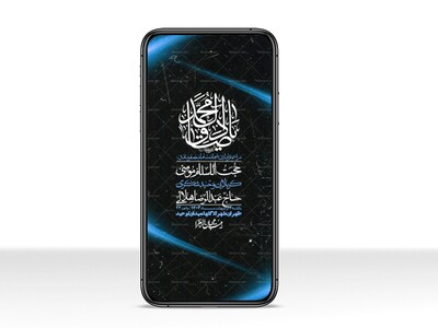 استوری-لایه-باز-شهادت-امام-صادق-(ع)