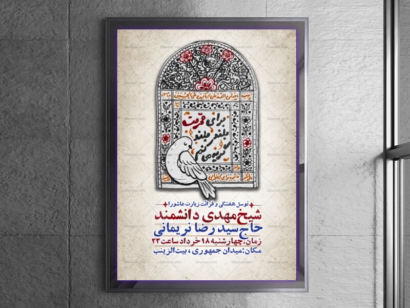 لایه-باز-اطلاعیه-هفتگی