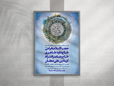 جشن-ولادت-امام-رضا-علیه-السلام-
