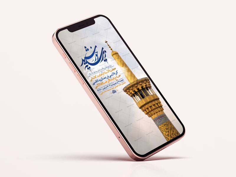 -طرح-لایه-باز-استوری-ولادت-امام-رضا-ع