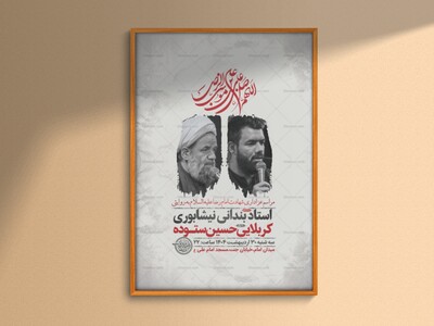 -طرح-زیارت-مخصوص-امام-رضا-ع-+-استوری-