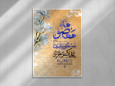 اطلاعیه-لایه-باز-ولادت-حضرت-معصومه-سلام-الله-علیها