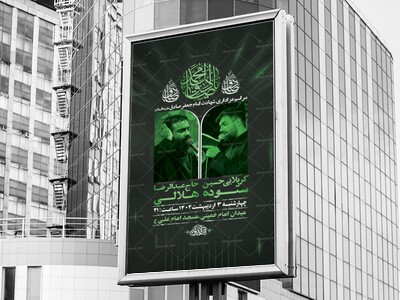 طرح-لایه-باز-شهادت-امام-صادق-ع-+-استوری