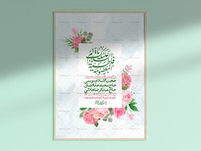 اطلاعیه-لایه-باز-ولادت-حضرت-معصومه-س-+استوری-لایه-باز-ولادت-حضرت-معصوم