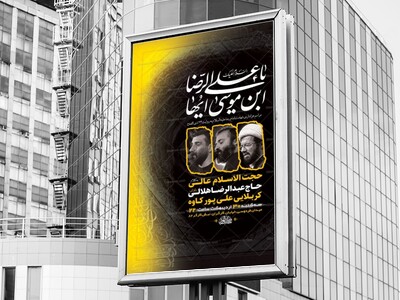 -طرح-زیارت-مخصوص-امام-رضا-ع-+-استوری-