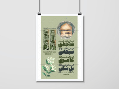 طرح-لایه-باز-ولادت-امام-رضا-علیه-السلام