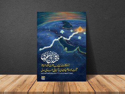 ولادت-امام-رضا-علیه-السلام