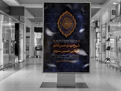 استوری-و-اطلاعیه-شهادت-امام-صادق-(ع)