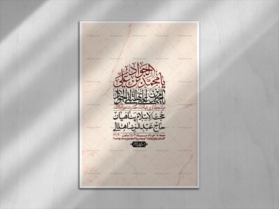 اطلاعیه-لایه-باز-شهادت-امام-جواد-(ع)-+-استوری-لایه-باز-شهادت-امام-جواد-(ع)