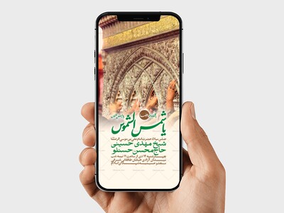 اطلاعیه-جشن-ولادت-امام-رضا-علیه-السلام