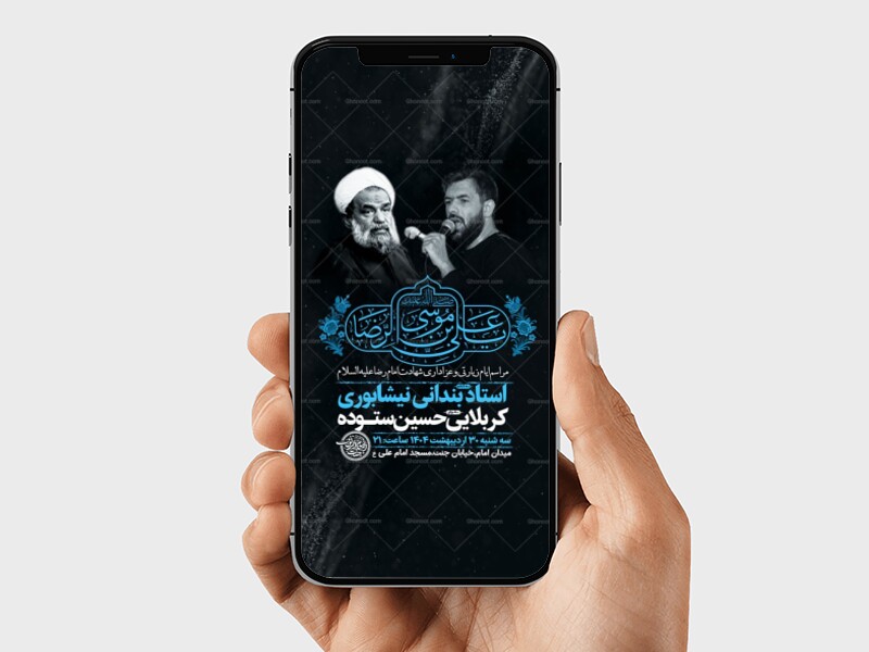 -طرح-استوری-ایام-زیارت-مخصوص-امام-رضا-ع