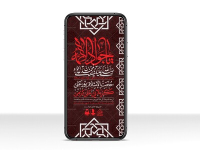 طرح-لایه-باز-شهادت-امام-جواد-(ع)