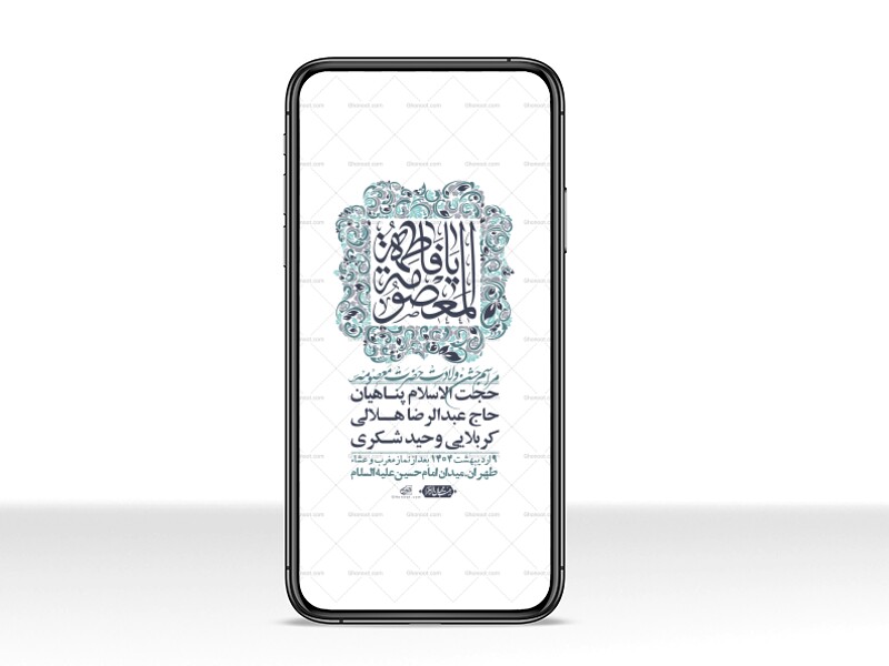استوری-لایه-باز-ولادت-حضرت-معصومه-س