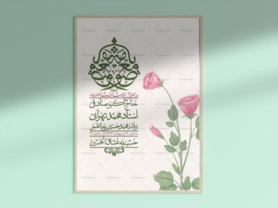 اطلاعیه-لایه-باز-ولادت-حضرت-معصومه-س-+استوری-لایه-باز-ولادت-حضرت-معصوم