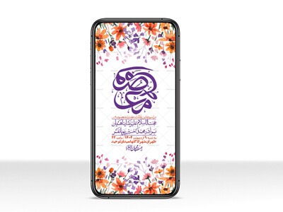 استوری-لایه-باز-ولادت-حضرت-معصومه-س