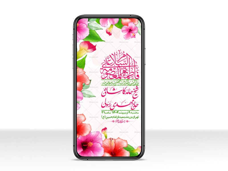 استوری-لایه-باز-ولادت-حضرت-معصومه-س